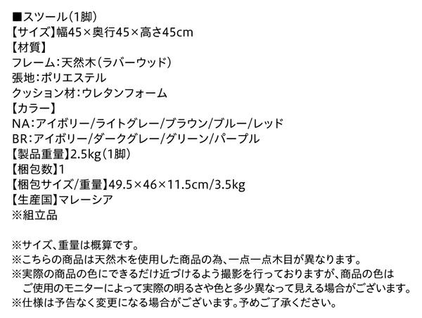 スーパSALE10倍＆4時間限定10％OFF 軽量　豊富なバリエーションから選べる　ダイニングチェア　ダイニング 椅子　スツール　ブラウン 1脚　チェア 組立設置付