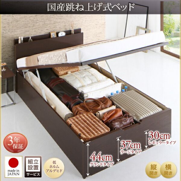 スーパSALE10倍＆4時間限定10％OFF 収納付きベッド シングルベッド セミダブルベッド 収納 収納付き 収納ベッド 大容量 収納ボックス 布団 敷き布団 マルチラススーパースプリングマットレス付き 縦開き シングル 深さラージ 組立設置付