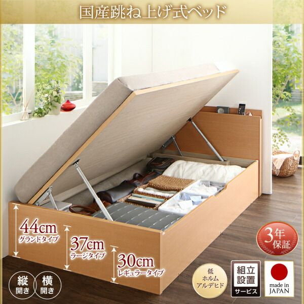 スーパSALE10倍＆4時間限定10％OFF 収納付きベッド シングルベッド セミダブルベッド 収納 収納付き 収納ベッド 大容量 収納ボックス 布団 敷き布団 薄型スタンダードボンネルコイルマットレス付き 横開き シングル 深さラージ 組立設置付