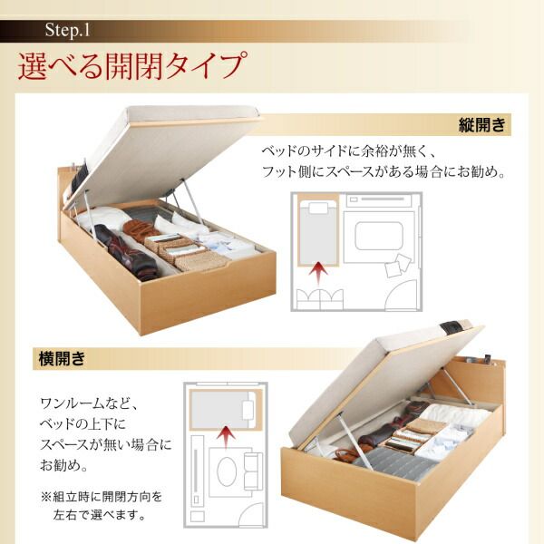 スーパSALE10倍＆4時間限定10％OFF 収納付きベッド シングルベッド セミダブルベッド 収納 収納付き 収納ベッド 大容量 収納ボックス 布団 敷き布団 薄型スタンダードボンネルコイルマットレス付き 横開き シングル 深さラージ 組立設置付