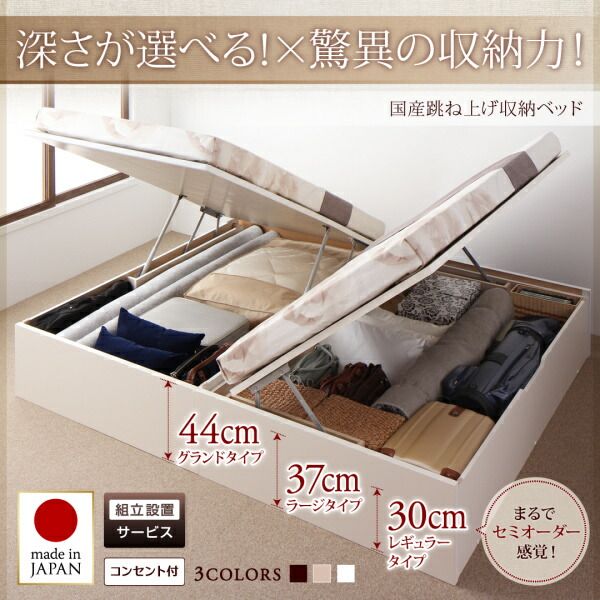 スーパSALE10倍＆4時間限定10％OFF 収納付きベッド シングルベッド セミダブルベッド 収納 収納付き 収納ベッド 大容量 収納ボックス 布団 敷き布団 薄型スタンダードボンネルコイルマットレス付き 縦開き シングル 深さグランド 組立設置付