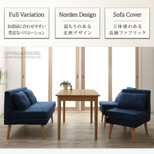 スーパSALE10倍＆4時間限定10％OFF 北欧デザインソファ リビングダイニングセット 3点セット(テーブル+2Pソファ1脚+アームソファ1脚) 左アーム W115 組立設置付