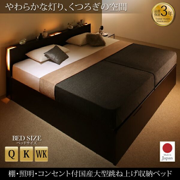 スーパSALE10倍＆4時間限定10％OFF 収納付きベッド シングルベッド セミダブルベッド 収納 収納付き 収納ベッド 大容量 収納ボックス 布団 敷き布団 ベッドフレームのみ 縦開き ワイドK200 組立設置付