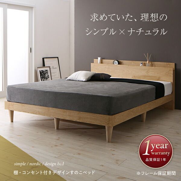 スーパSALE10倍＆4時間限定10％OFF すのこベッド ダブル ダブルベッド ベッド マットレス付き すのこ ベット グレー 木製 ベッドフレーム 北欧 おしゃれ コンセント 棚 国産カバーポケットコイルマットレス付き ダブル 組立設置付