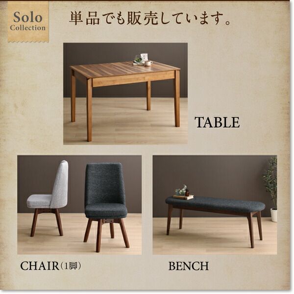 スーパSALE10倍＆4時間限定10％OFF 回転イス付き ウォールナット3段階伸縮ダイニングセット 4人 4点セット(テーブル+チェア2脚+ベンチ1脚) W120-180 組立設置付