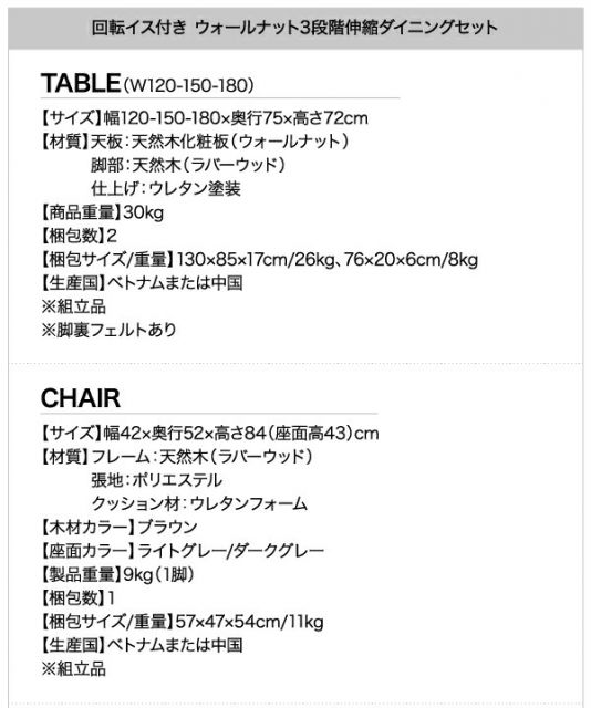 スーパSALE10倍＆4時間限定10％OFF 回転イス付き ウォールナット3段階伸縮ダイニングセット 4人 4点セット(テーブル+チェア2脚+ベンチ1脚) W120-180 組立設置付