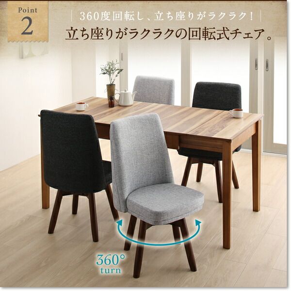 スーパSALE10倍＆4時間限定10％OFF 回転イス付き ウォールナット3段階伸縮ダイニングセット 4人 5点セット(テーブル+チェア4脚) W120-180 組立設置付