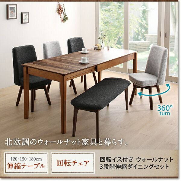 スーパSALE10倍＆4時間限定10％OFF ダイニングテーブル 伸縮 ウォールナット3段階伸縮ダイニングシリーズ テーブル単品 W120-180 組立設置付