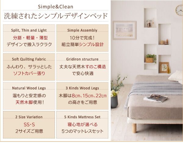 スーパSALE10倍＆4時間限定10％OFF 搬入・組立・簡単 すのこ構造 ショート丈脚付きマットレス ボトムベッド 薄型スタンダードボンネルコイルマットレス付き シングル 脚15cm 組立設置付