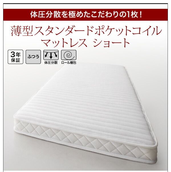 スーパSALE10倍＆4時間限定10％OFF 搬入・組立・簡単 すのこ構造 ショート丈脚付きマットレス ボトムベッド 薄型スタンダードポケットコイルマットレス付き シングル 脚15cm 組立設置付