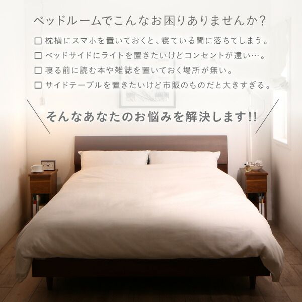 スーパSALE10倍＆4時間限定10％OFF コンセント・収納付きナイトテーブル オープンタイプ W20 組立設置付