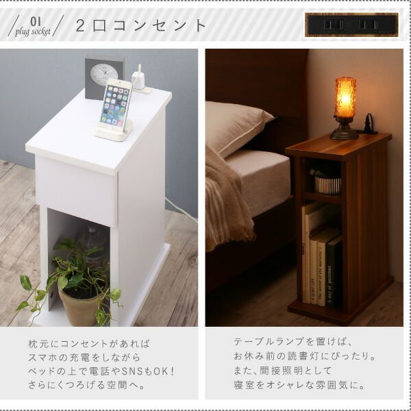 スーパSALE10倍＆4時間限定10％OFF コンセント・収納付きナイトテーブル オープンタイプ W20 組立設置付