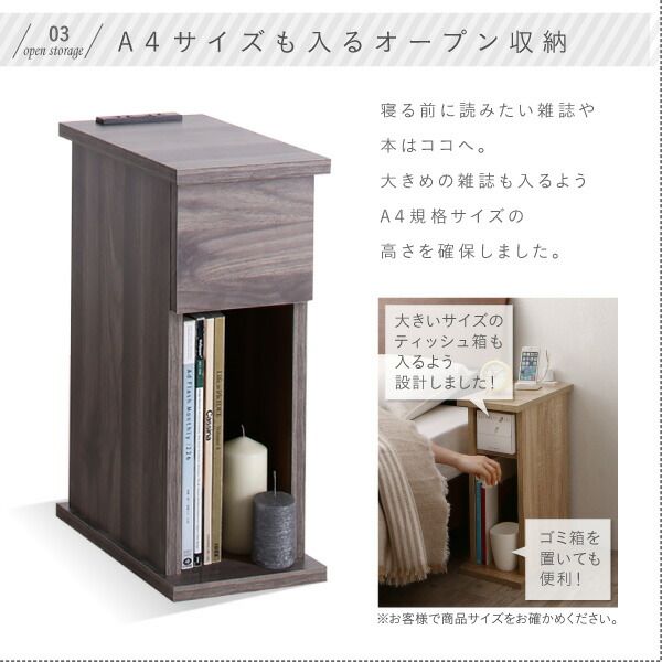 スーパSALE10倍＆4時間限定10％OFF コンセント・収納付きナイトテーブル オープンタイプ W20 組立設置付