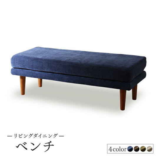 スーパSALE10倍＆4時間限定10％OFF ダイニング ベンチ ベンチチェア 洗える カバーリング 清潔 北欧 天然木 高さ調節できる おしゃれ 人気 ベンチ単品 2P 組立設置付