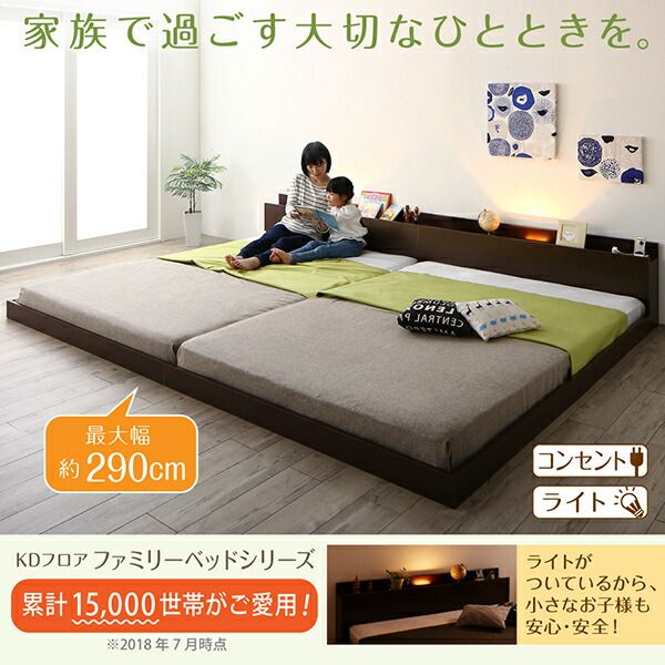 スーパSALE10倍＆4時間限定10％OFF 棚・コンセント・ライト付き大型モダンフロア連結ベッド スタンダードポケットコイルマットレス付き キング(SS+S) 組立設置付