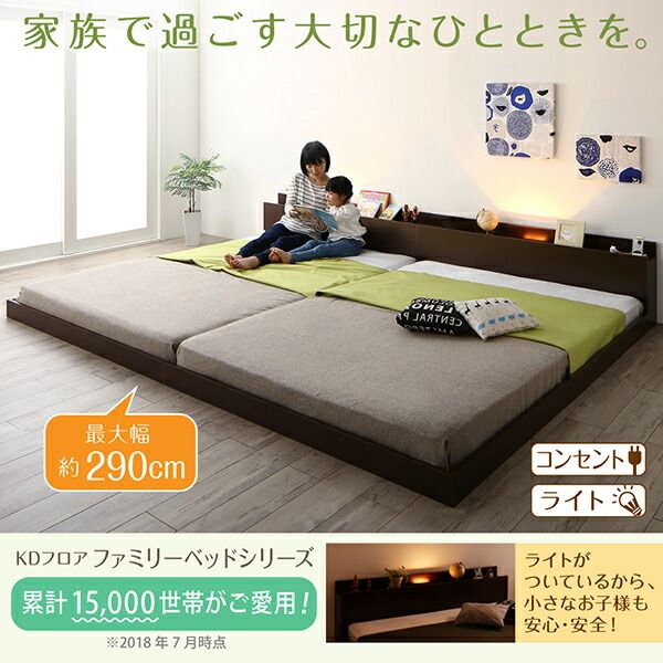 スーパSALE10倍＆4時間限定10％OFF 棚・コンセント・ライト付き大型モダンフロア連結ベッド スタンダードポケットコイルマットレス付き キング(SS+S) 組立設置付