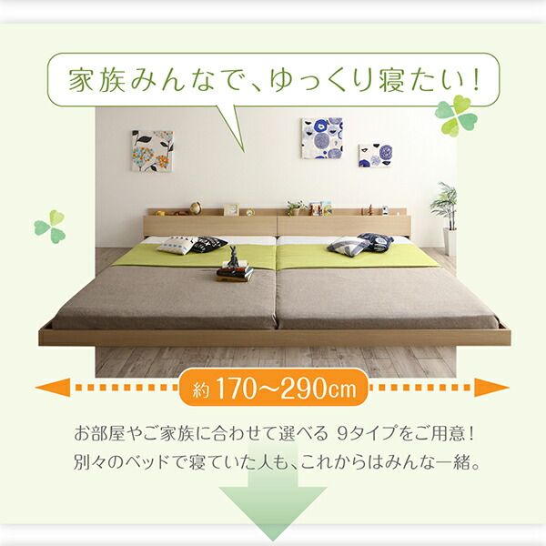 スーパSALE10倍＆4時間限定10％OFF 棚・コンセント・ライト付き大型モダンフロア連結ベッド スタンダードポケットコイルマットレス付き キング(SS+S) 組立設置付