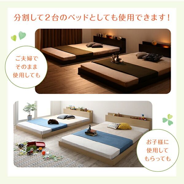 スーパSALE10倍＆4時間限定10％OFF 棚・コンセント・ライト付き大型モダンフロア連結ベッド スタンダードポケットコイルマットレス付き キング(SS+S) 組立設置付
