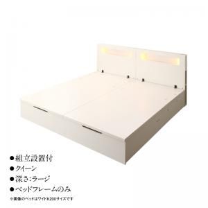スーパSALE10倍＆4時間限定10％OFF 収納付きベッド シングルベッド セミダブルベッド 収納 収納付き 収納ベッド 大容量 収納ボックス 布団 敷き布団 ベッドフレームのみ クイーン(SS×2) 深さラージ 組立設置付