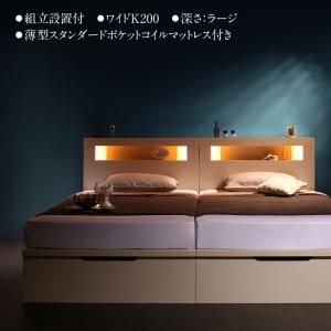 スーパSALE10倍＆4時間限定10％OFF 収納付きベッド シングルベッド セミダブルベッド 収納 収納付き 収納ベッド 大容量 収納ボックス 布団 敷き布団 薄型スタンダードポケットコイル マットレス付き 縦開き ワイドK200 深さラージ 組立設置付