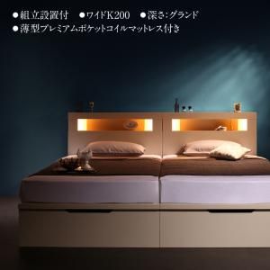 スーパSALE10倍＆4時間限定10％OFF 収納付きベッド シングルベッド セミダブルベッド 収納 収納付き 収納ベッド 大容量 収納ボックス 布団 敷き布団 薄型プレミアムポケットコイル マットレス付き 縦開き ワイドK200 深さグランド 組立設置付