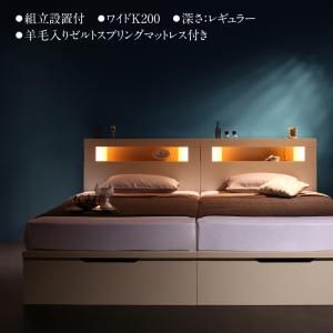 スーパSALE10倍＆4時間限定10％OFF 収納付きベッド シングルベッド セミダブルベッド 収納 収納付き 収納ベッド 大容量 収納ボックス 布団 敷き布団 羊毛入りゼルトスプリング マットレス付き 縦開き ワイドK200 深さレギュラー 組立設置付