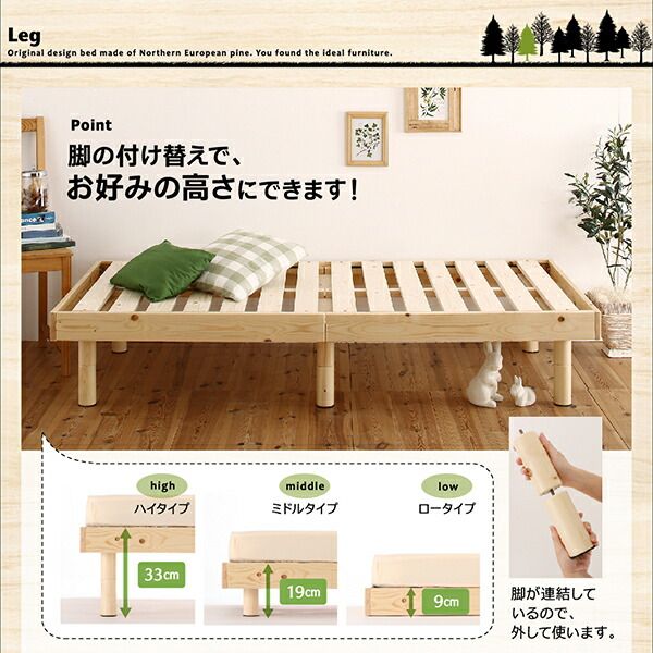 スーパSALE10倍＆4時間限定10％OFF コンパクト天然木すのこベッド ベッドフレームのみ セミシングル ショート丈 組立設置付