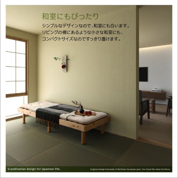 スーパSALE10倍＆4時間限定10％OFF コンパクト天然木すのこベッド ベッドフレームのみ セミシングル ショート丈 組立設置付
