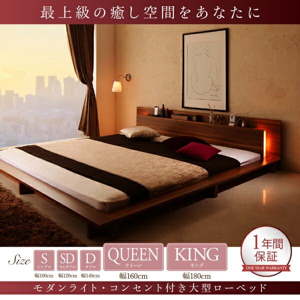 スーパSALE10倍＆4時間限定10％OFF ロングセラー フロアベッド 棚付き 棚 コンセント付き コンセント モダンライト付き 北欧 ウォルナットブラウン ブラック おしゃれ 快適 ゆったり すのこ プレミアムポケットコイルマットレス付き ダブル 組立設置付