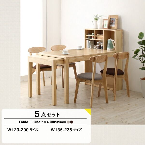 スーパSALE10倍＆4時間限定10％OFF ダイニングテーブル テーブルトップ収納付き スライド伸縮テーブルダイニングシリーズ  ダイニングテーブル単品 W120-200 組立設置付