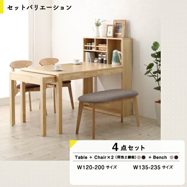 スーパSALE10倍＆4時間限定10％OFF ダイニングテーブル テーブルトップ収納付き スライド伸縮テーブルダイニングシリーズ  ダイニングテーブル単品 W135-235 組立設置付