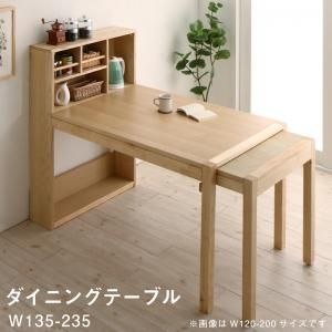 スーパSALE10倍＆4時間限定10％OFF ダイニングテーブル テーブルトップ収納付き スライド伸縮テーブルダイニングシリーズ  ダイニングテーブル単品 W135-235 組立設置付