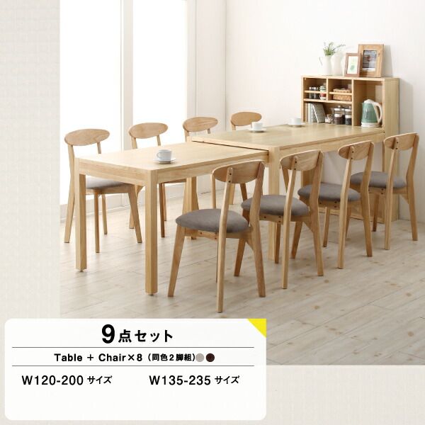 スーパSALE10倍＆4時間限定10％OFF テーブルトップ収納付き スライド伸縮テーブル ダイニング 8人 9点セット(テーブル+チェア8脚) W120-200 組立設置付