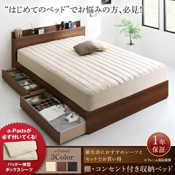 スーパSALE10倍＆4時間限定10％OFF 新生活におすすめシーツとセットでお買い得 棚・コンセント付き収納ベッド プレミアムポケットコイルマットレス付き セミダブル 組立設置付