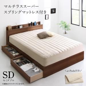 スーパSALE10倍＆4時間限定10％OFF 新生活におすすめシーツとセットでお買い得 棚・コンセント付き収納ベッド マルチラススーパースプリングマットレス付き セミダブル 組立設置付