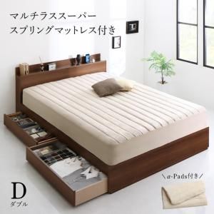 スーパSALE10倍＆4時間限定10％OFF 新生活におすすめシーツとセットでお買い得 棚・コンセント付き収納ベッド マルチラススーパースプリングマットレス付き ダブル 組立設置付