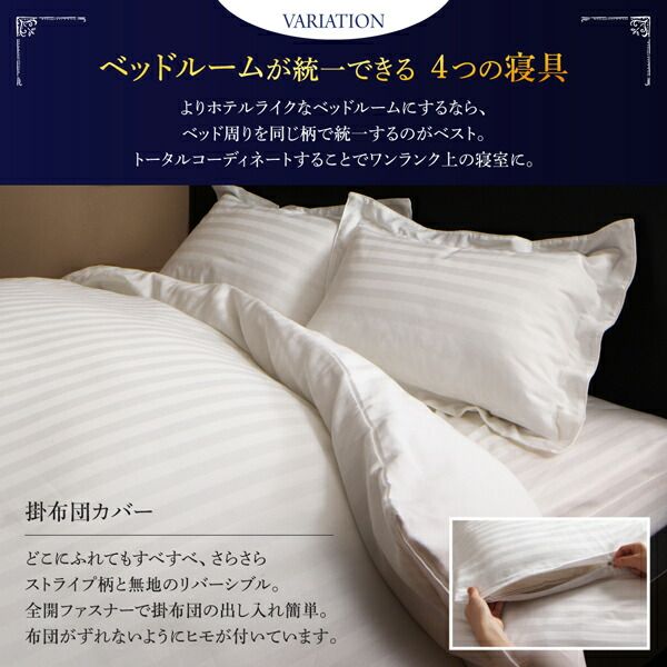 スーパSALE10倍＆4時間限定10％OFF MITAS寝具SELECT セットで決める 棚・コンセント付本格ホテルライクベッド プレミアムポケットコイルマットレス付き 寝具カバーセット付 セミダブル 組立設置付