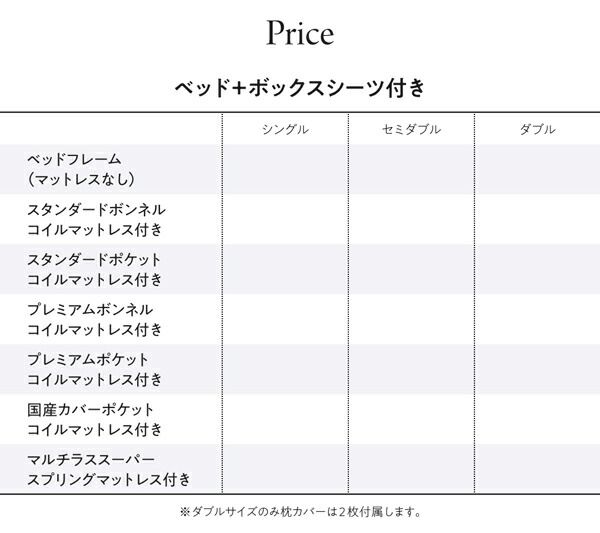 スーパSALE10倍＆4時間限定10％OFF MITAS寝具SELECT セットで決める 棚・コンセント付本格ホテルライクベッド プレミアムポケットコイルマットレス付き 寝具カバーセット付 セミダブル 組立設置付