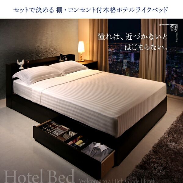 スーパSALE10倍＆4時間限定10％OFF MITAS寝具SELECT セットで決める 棚・コンセント付本格ホテルライクベッド プレミアムポケットコイルマットレス付き 寝具カバーセット付 セミダブル 組立設置付