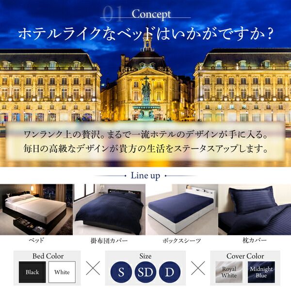 スーパSALE10倍＆4時間限定10％OFF MITAS寝具SELECT セットで決める 棚・コンセント付本格ホテルライクベッド プレミアムポケットコイルマットレス付き 寝具カバーセット付 セミダブル 組立設置付