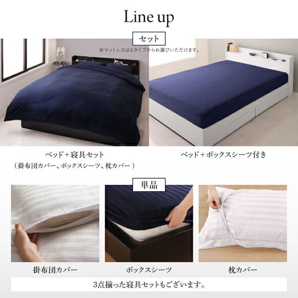 スーパSALE10倍＆4時間限定10％OFF MITAS寝具SELECT セットで決める 棚・コンセント付本格ホテルライクベッド 国産カバーポケットコイルマットレス付き 寝具カバーセット付 セミダブル 組立設置付