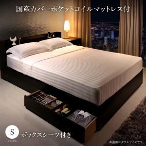 スーパSALE10倍＆4時間限定10％OFF MITAS寝具SELECT セットで決める 棚・コンセント付本格ホテルライクベッド 国産カバーポケットコイルマットレス付き ボックスシーツ付 シングル 組立設置付