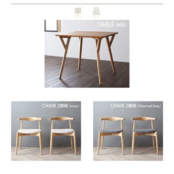 スーパSALE10倍＆4時間限定10％OFF ダイニングセット（テーブル&チェア） 北欧モダンデザインダイニング 2人 3点セット(テーブル+チェア2脚) W80 組立設置付