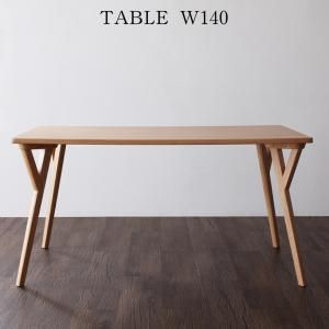 スーパSALE10倍＆4時間限定10％OFF ダイニングテーブル ダイニング 北欧モダンデザインダイニング ダイニングテーブル単品 W140 組立設置付