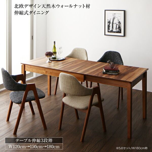 スーパSALE10倍＆4時間限定10％OFF 北欧デザイン天然木ウォールナット材 伸縮式ダイニング 4人 4点セット(テーブル+チェア2脚+ベンチ1脚) W120-180 組立設置付