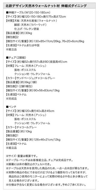 スーパSALE10倍＆4時間限定10％OFF 北欧デザイン天然木ウォールナット材 伸縮式ダイニング 6人 6点セット(テーブル+チェア4脚+ベンチ1脚) W120-180 組立設置付