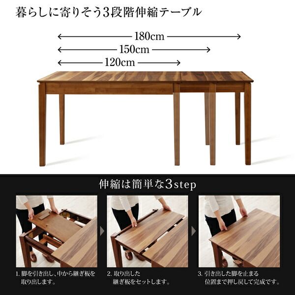 スーパSALE10倍＆4時間限定10％OFF 北欧デザイン天然木ウォールナット材 伸縮式ダイニング 6人 7点セット(テーブル+チェア6脚) W120-180 組立設置付