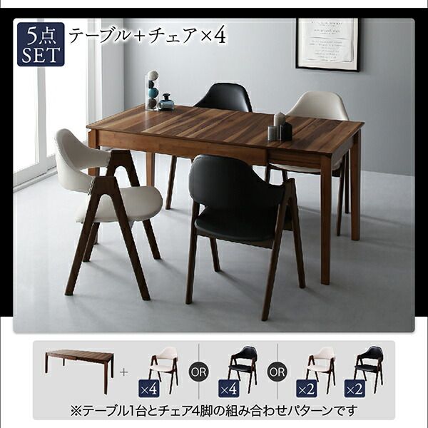 スーパSALE10倍＆4時間限定10％OFF 天然木ウォールナット材モダンデザイン伸縮式ダイニングセット 6人 6点セット(テーブル+チェア4脚+ベンチ1脚) W120-180 組立設置付