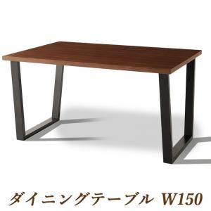 スーパSALE10倍＆4時間限定10％OFF ダイニングテーブル ダイニング 座り心地にこだわったポケットコイルリビングダイニングシリーズ ダイニングテーブル単品 W150 組立設置付