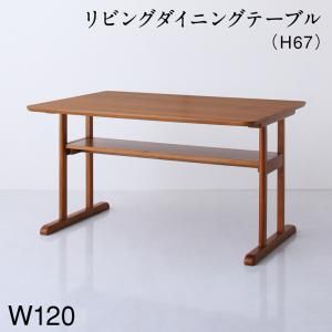 スーパSALE10倍＆4時間限定10％OFF ダイニングテーブル ダイニング 北欧モダンデザイン 木肘ソファダイニングシリーズ ダイニングテーブル単品 W120 組立設置付